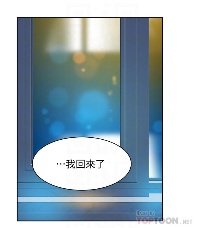 她的高跟鞋 第131話-實習生活終於迎來終點 第4页