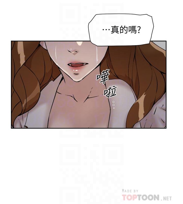 她的高跟鞋 第131話-實習生活終於迎來終點 第6页