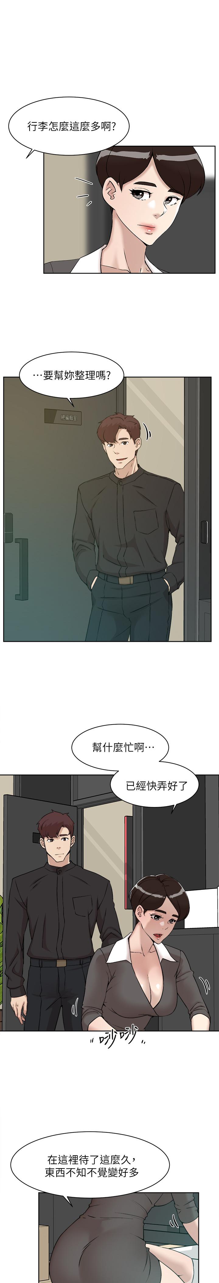 她的高跟鞋 第131話-實習生活終於迎來終點 第19页