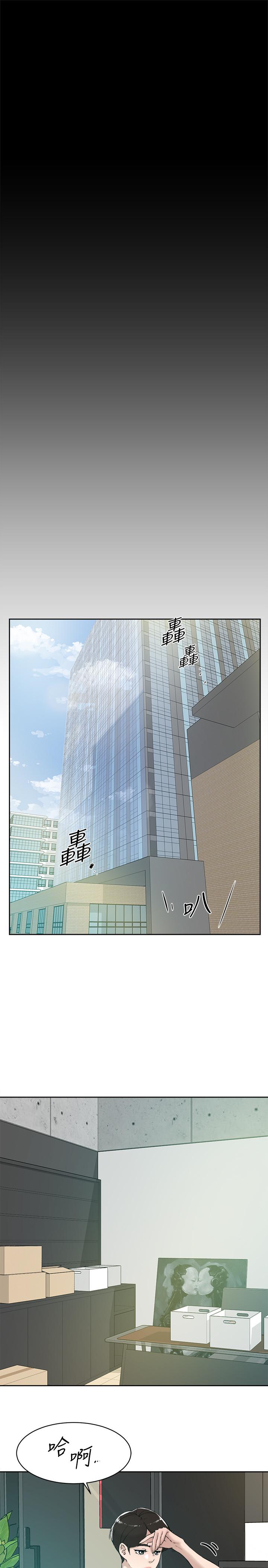 她的高跟鞋 第131話-實習生活終於迎來終點 第17页