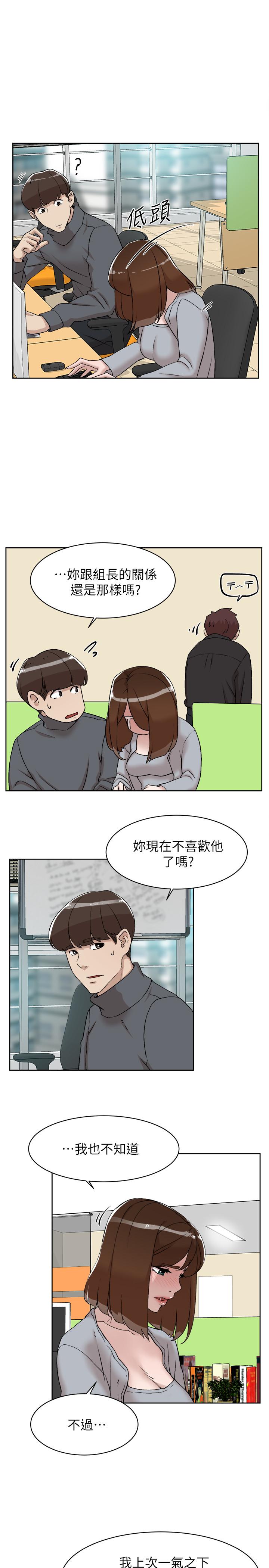 她的高跟鞋 第131話-實習生活終於迎來終點 第27页