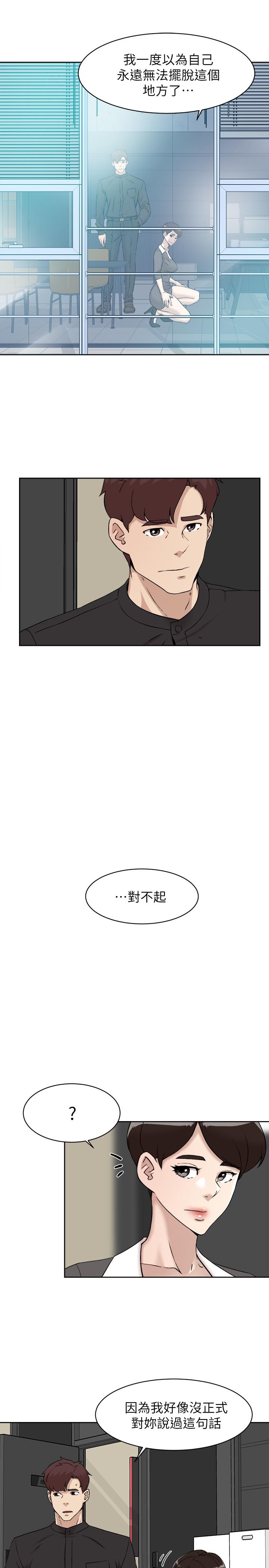 她的高跟鞋 第131話-實習生活終於迎來終點 第21页