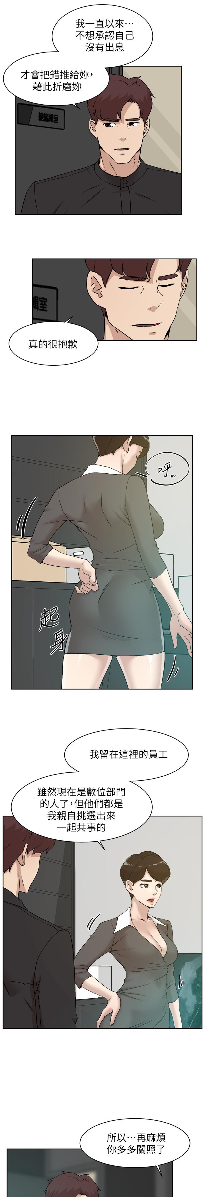 她的高跟鞋 第131話-實習生活終於迎來終點 第23页