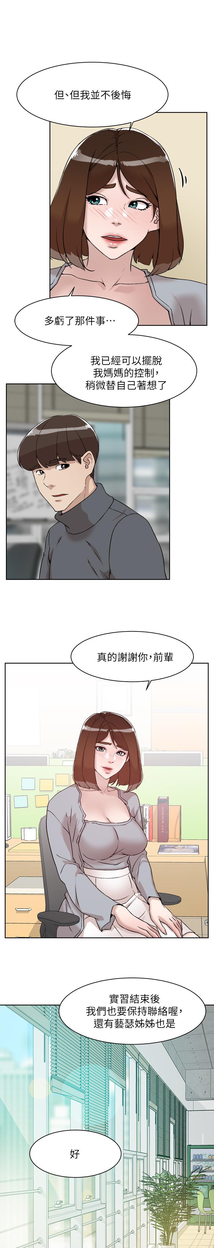 她的高跟鞋 第131話-實習生活終於迎來終點 第29页