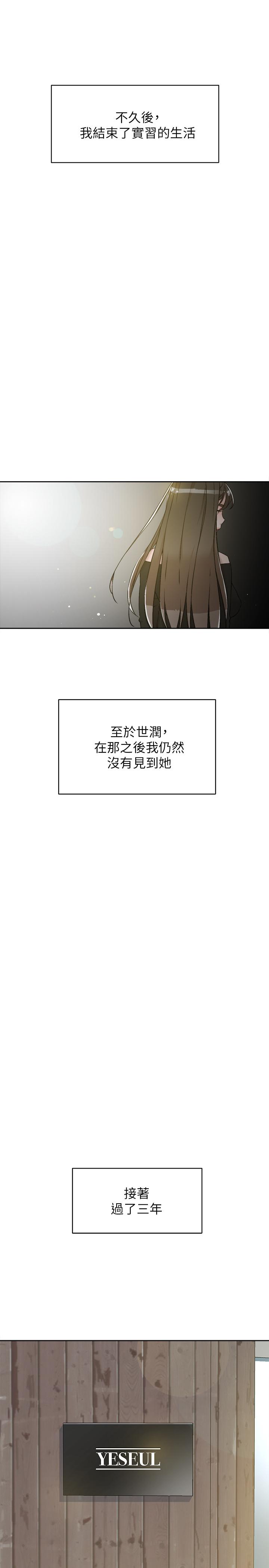 她的高跟鞋 第131話-實習生活終於迎來終點 第31页