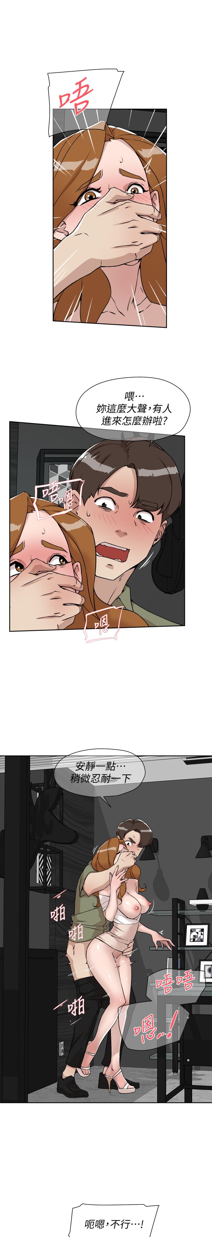 她的高跟鞋 第132話-再見，我的愛 第7页
