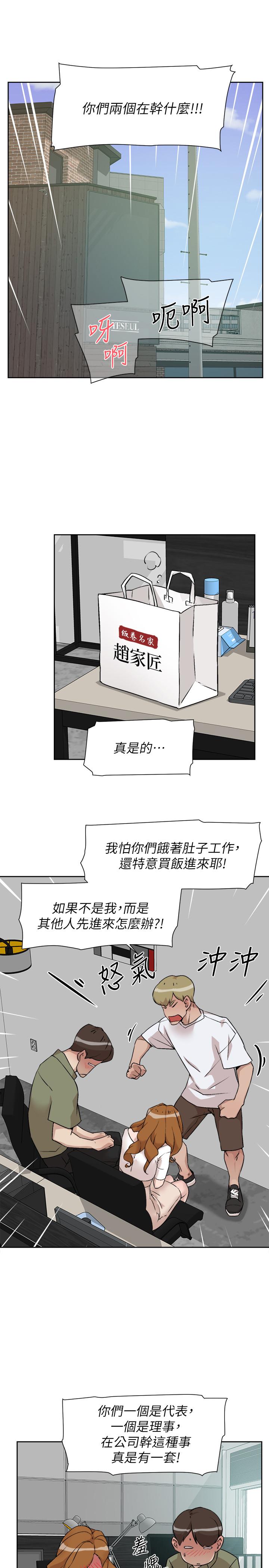 她的高跟鞋 第132話-再見，我的愛 第13页