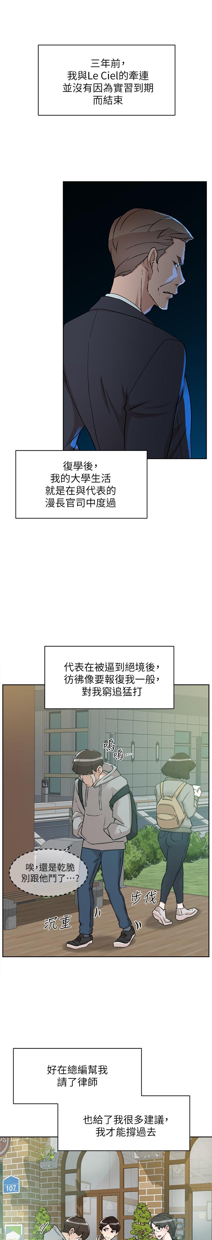 她的高跟鞋 第132話-再見，我的愛 第15页