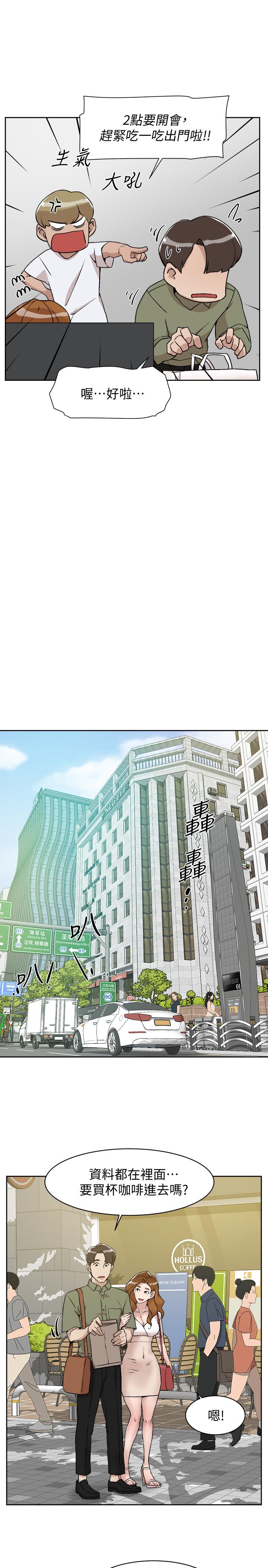 她的高跟鞋 第132話-再見，我的愛 第19页