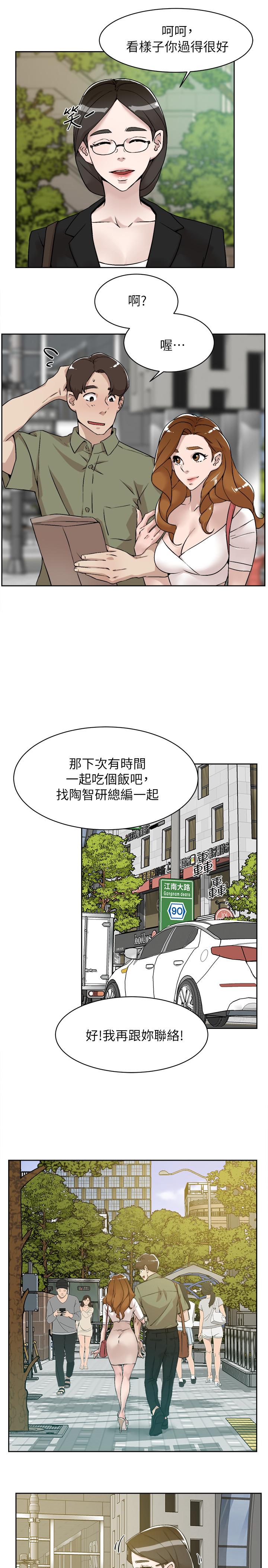 她的高跟鞋 第132話-再見，我的愛 第23页