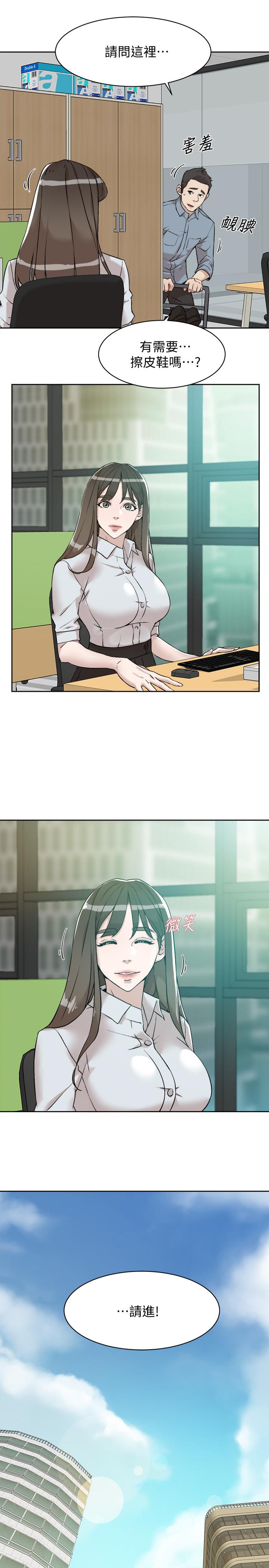 她的高跟鞋 第132話-再見，我的愛 第33页