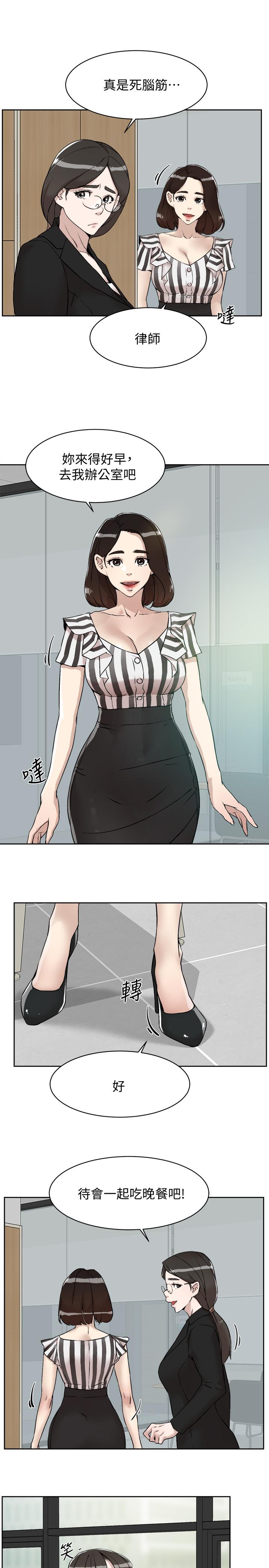她的高跟鞋 第132話-再見，我的愛 第29页