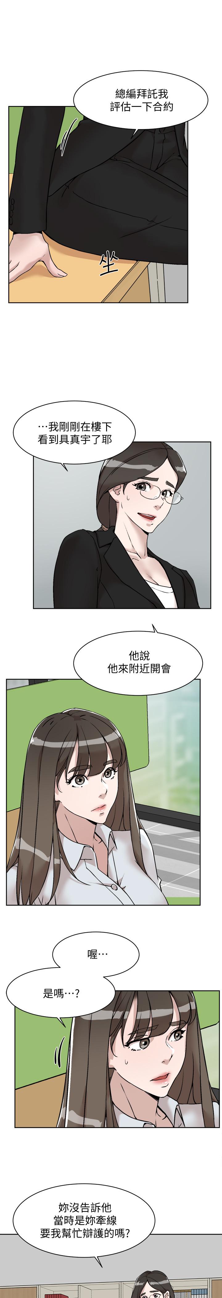 她的高跟鞋 第132話-再見，我的愛 第27页