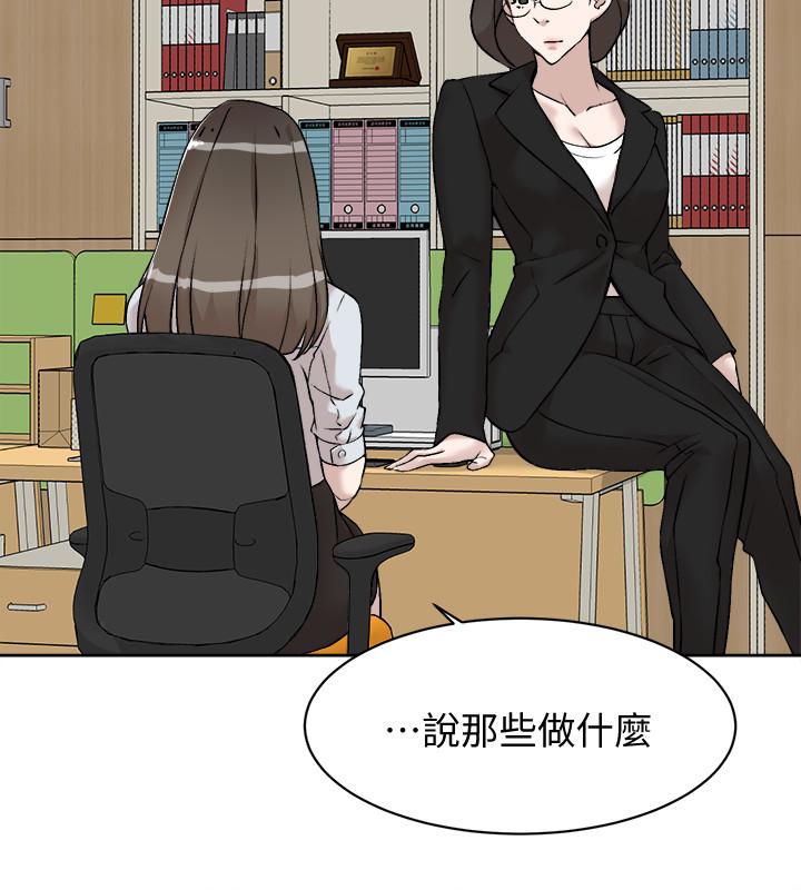 她的高跟鞋 第132話-再見，我的愛 第28页