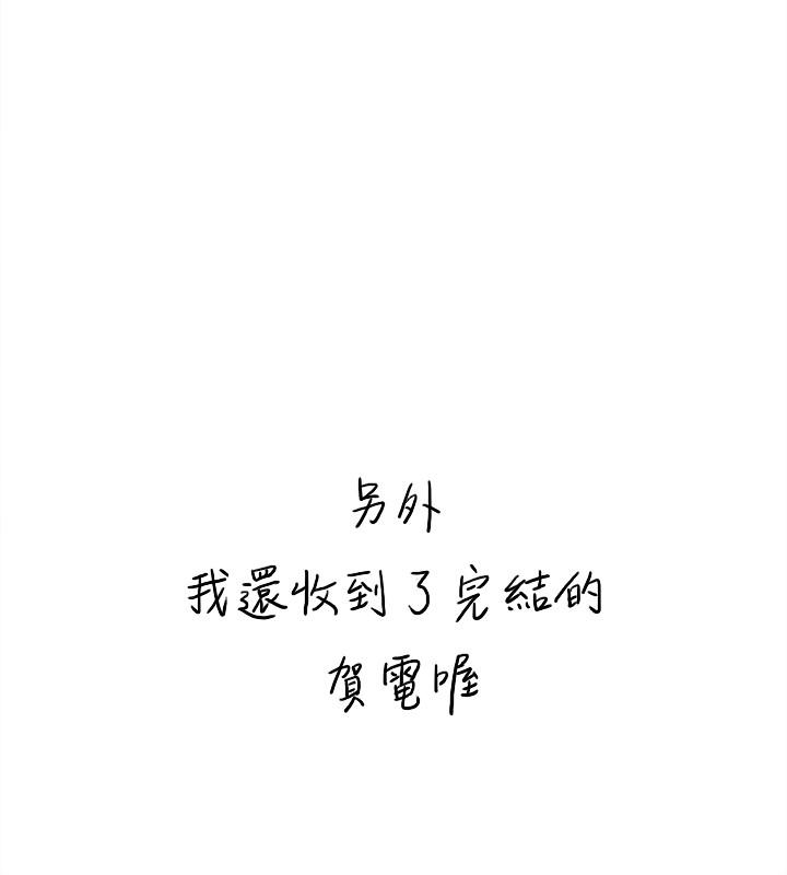 她的高跟鞋 第132話-再見，我的愛 第36页