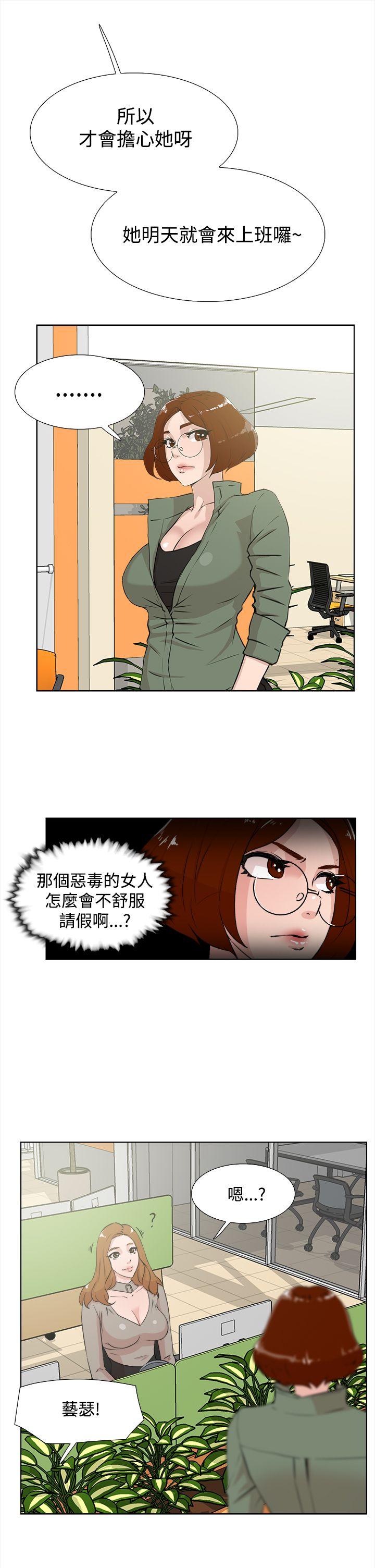 她的高跟鞋 第14話 第23页