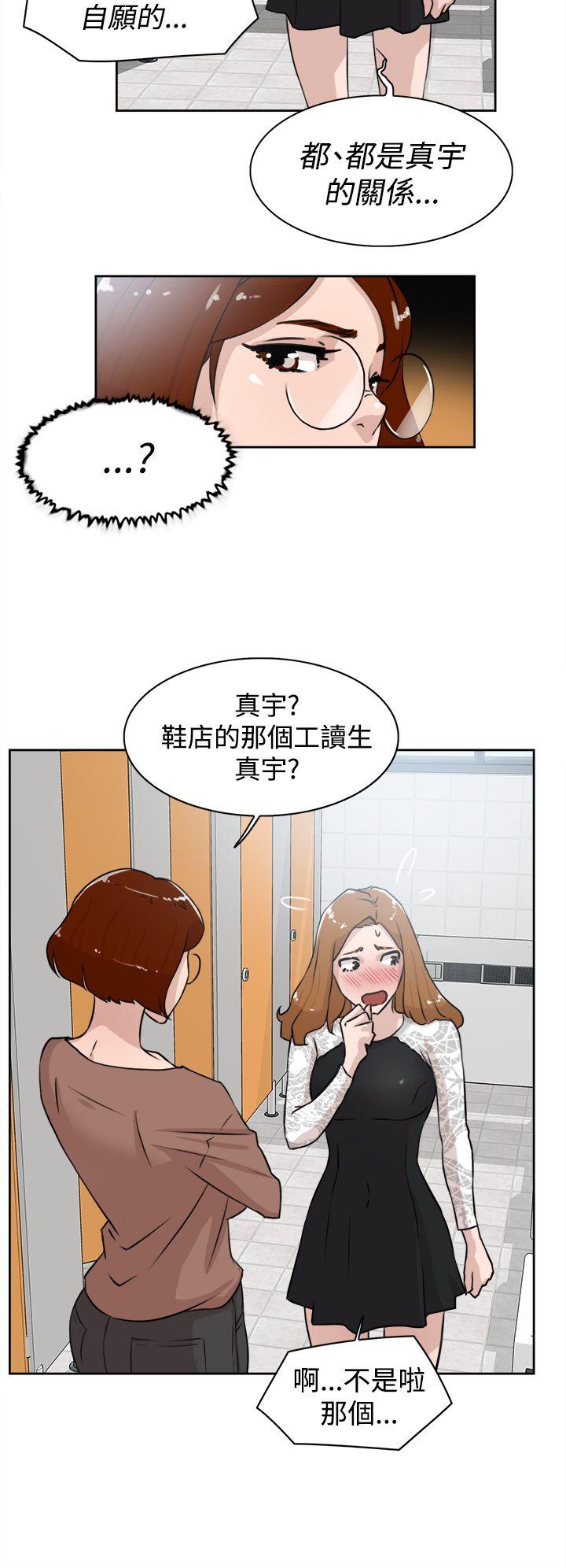 她的高跟鞋 第21話 第6页