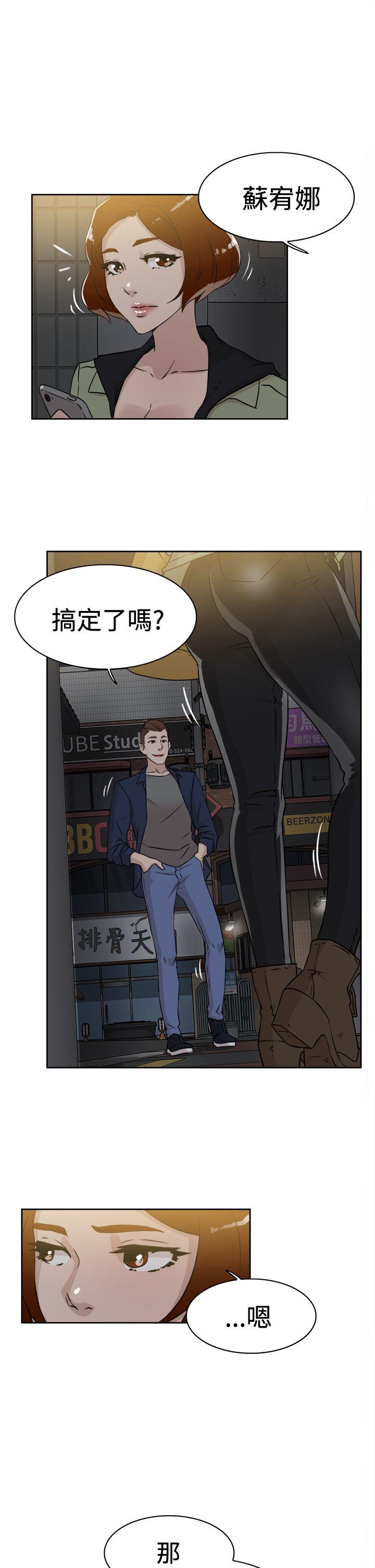 她的高跟鞋 第26話 第1页