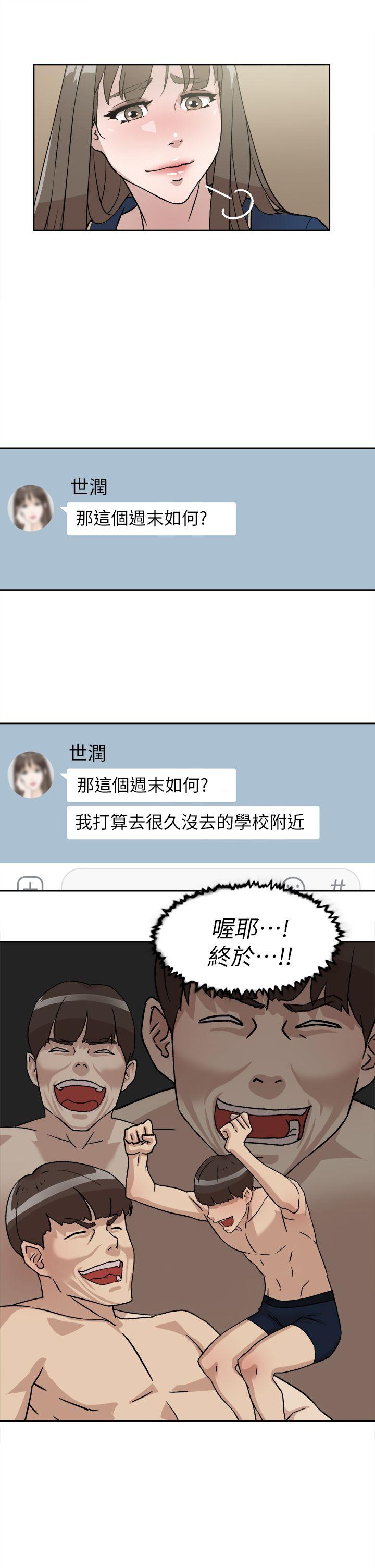 她的高跟鞋 第53話 - 所以請你抱我吧 第25页