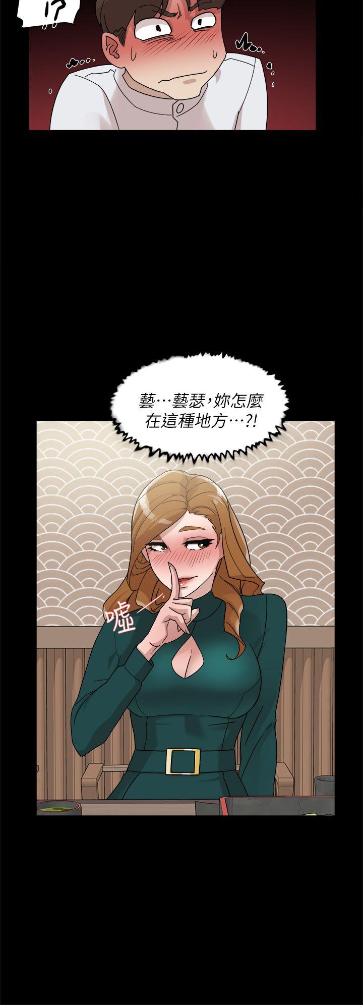 她的高跟鞋 第65話-餐桌下的誘惑 第24页