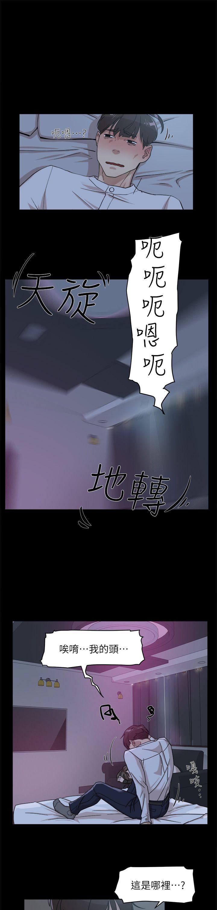 她的高跟鞋 第66話-你能負責嗎? 第11页