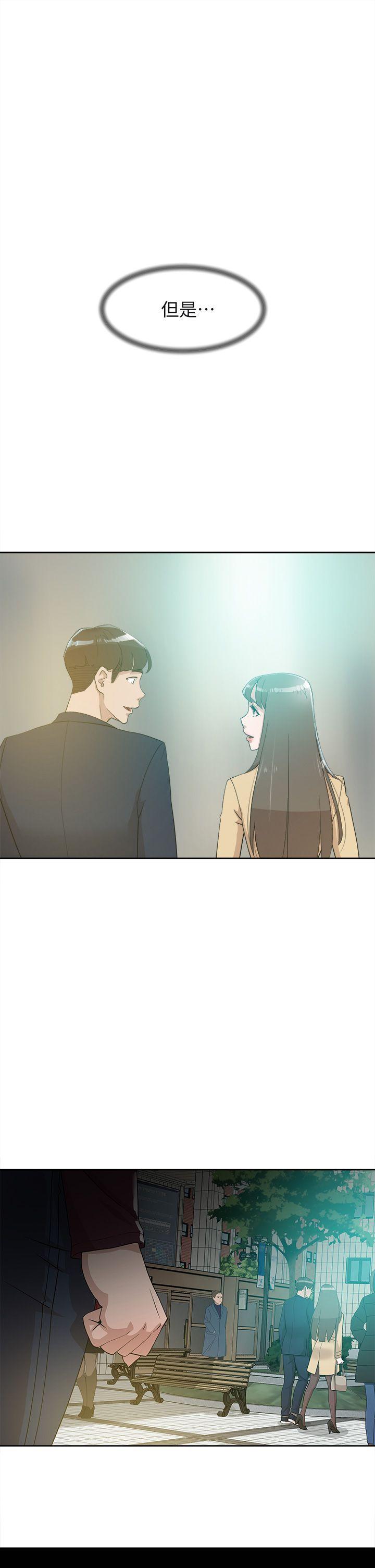 她的高跟鞋 第68話-為了忘記真宇的掙扎 第27页