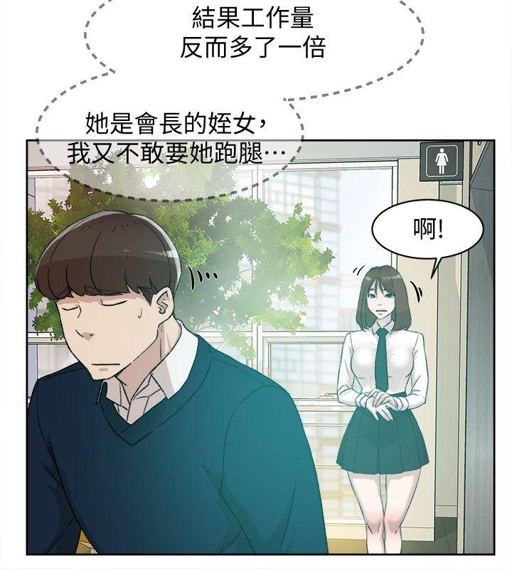 她的高跟鞋 第91話-藝瑟不祥的預感 第16页