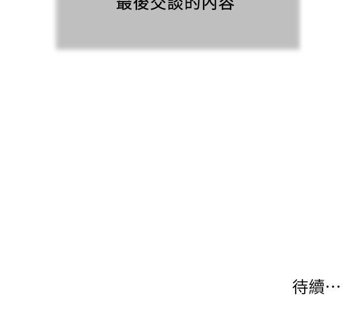 小妾 第104話-淫穢的包廂 第23页