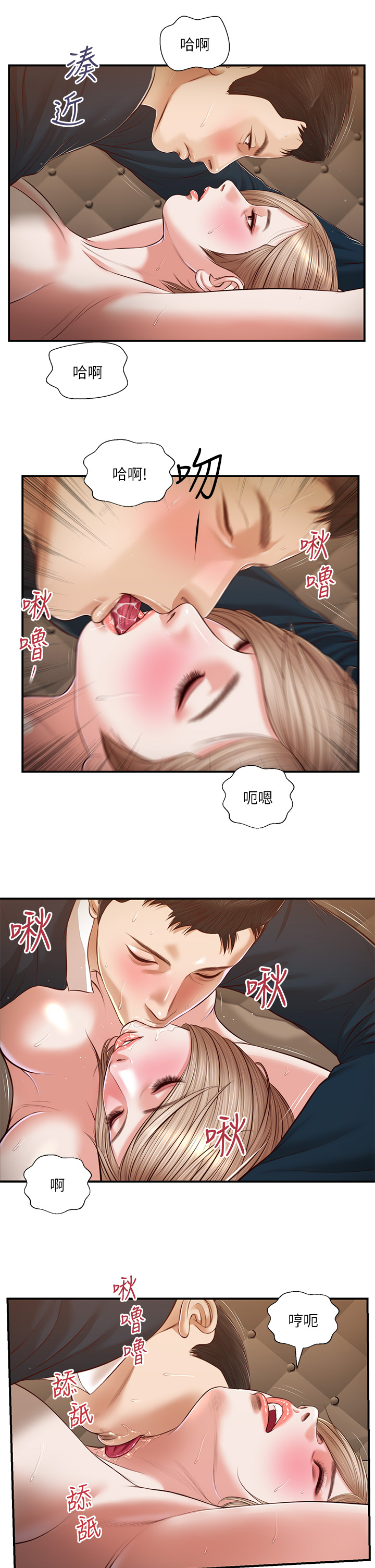 小妾 第106章-令人失去理智的酥胸 第18页