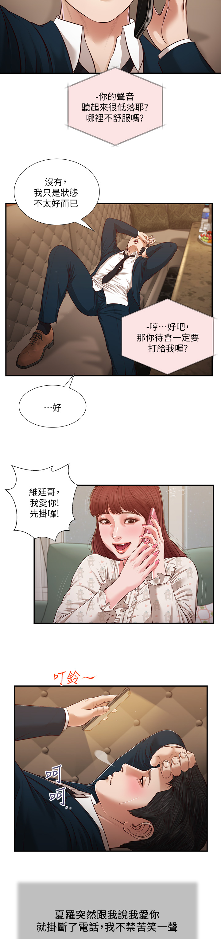 小妾 第106章-令人失去理智的酥胸 第9页