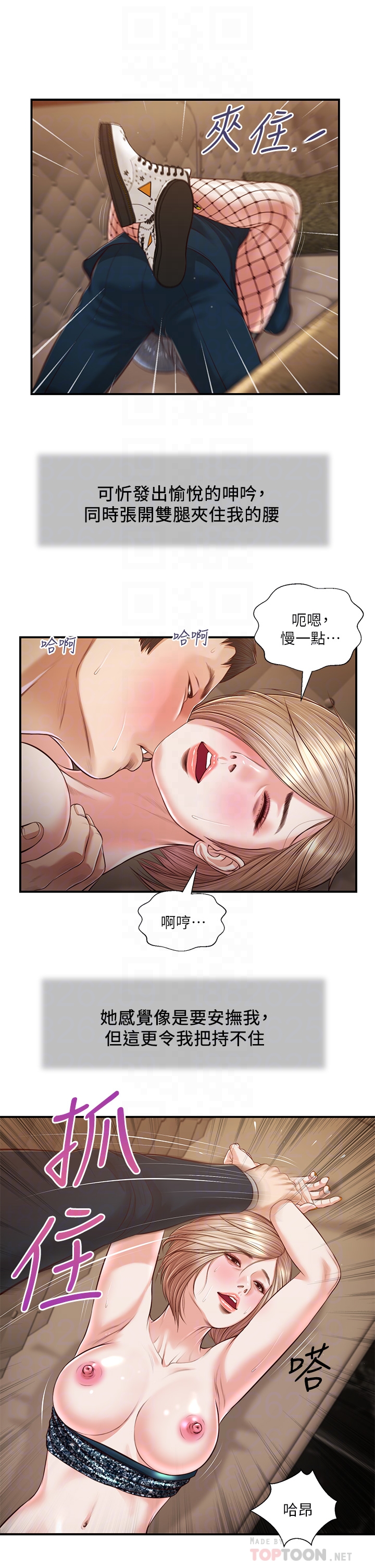 小妾 第106章-令人失去理智的酥胸 第17页