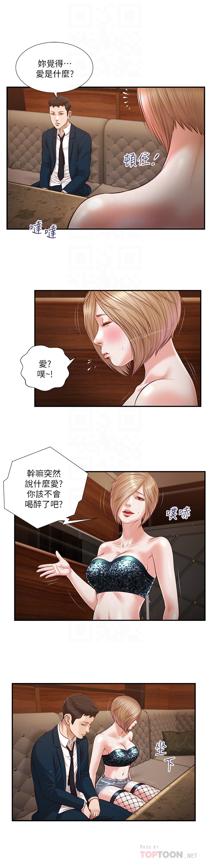 小妾 第106章-令人失去理智的酥胸 第12页