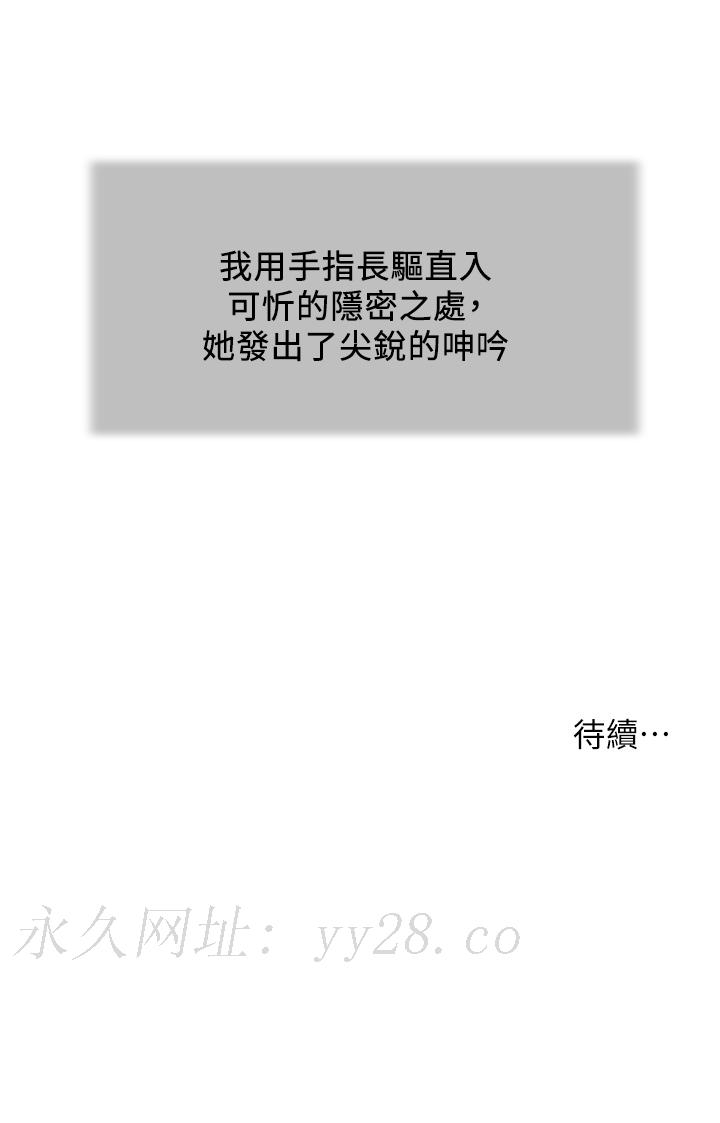 小妾 第106章-令人失去理智的酥胸 第22页