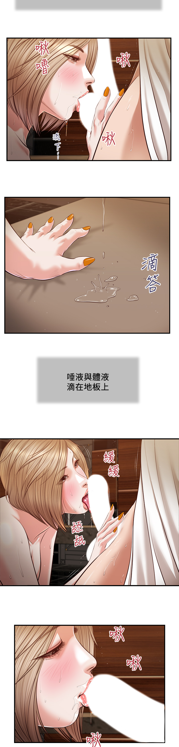 小妾 第107章-盡情的干我吧 第4页