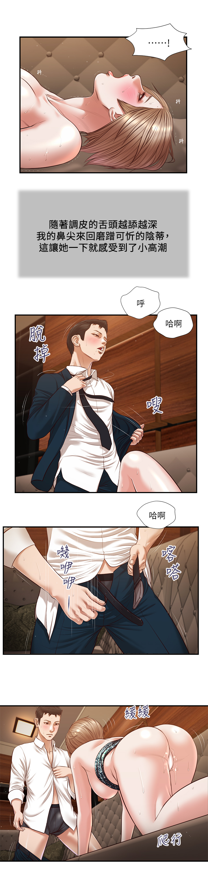 小妾 第107章-盡情的干我吧 第7页