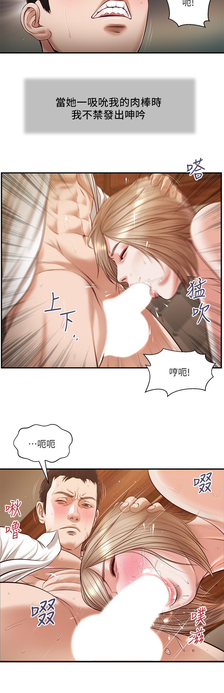 小妾 第107章-盡情的干我吧 第11页