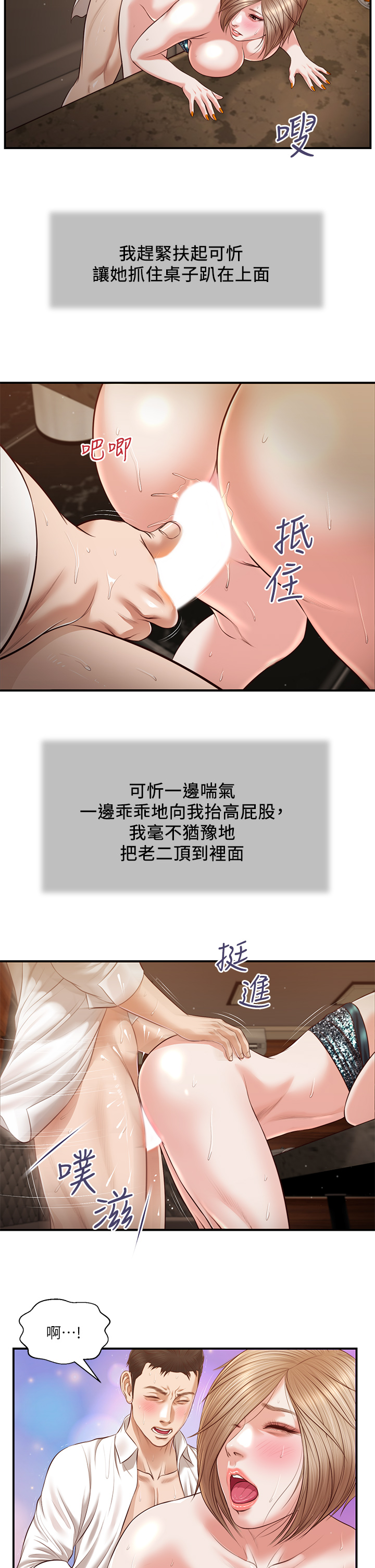 小妾 第107章-盡情的干我吧 第15页