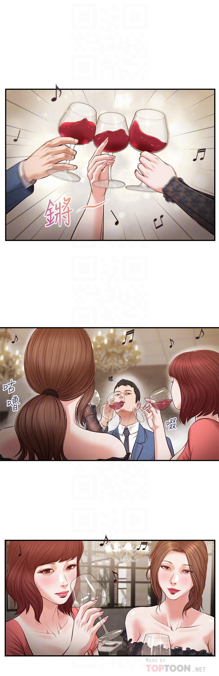 小妾 第108話-陷入歡愉之中 第16页