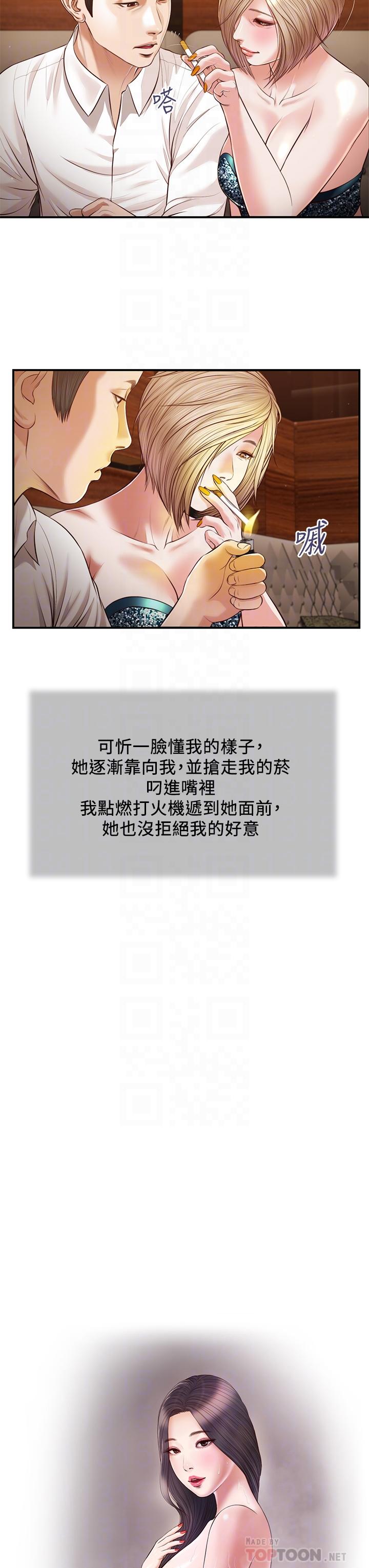 小妾 第108話-陷入歡愉之中 第4页