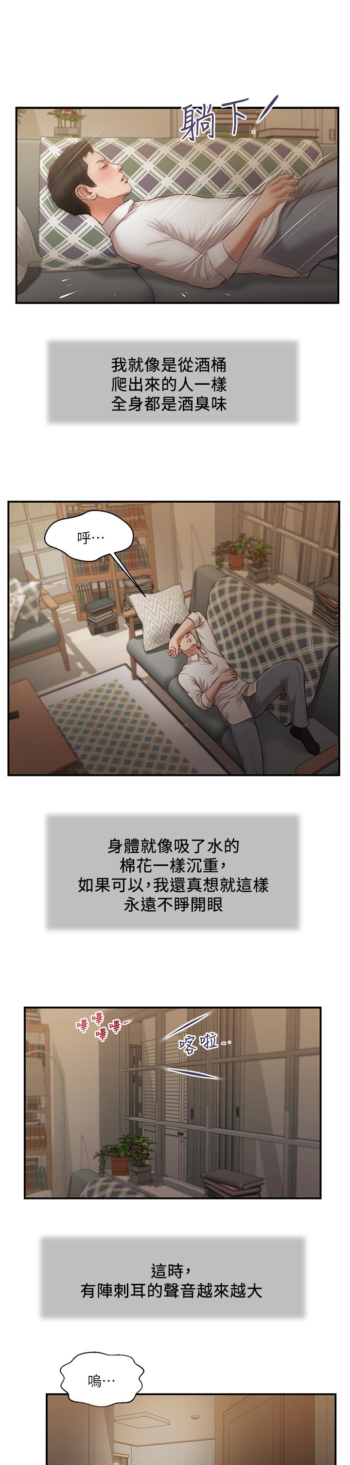 小妾 第109話-我來幫你搓搓背 第2页