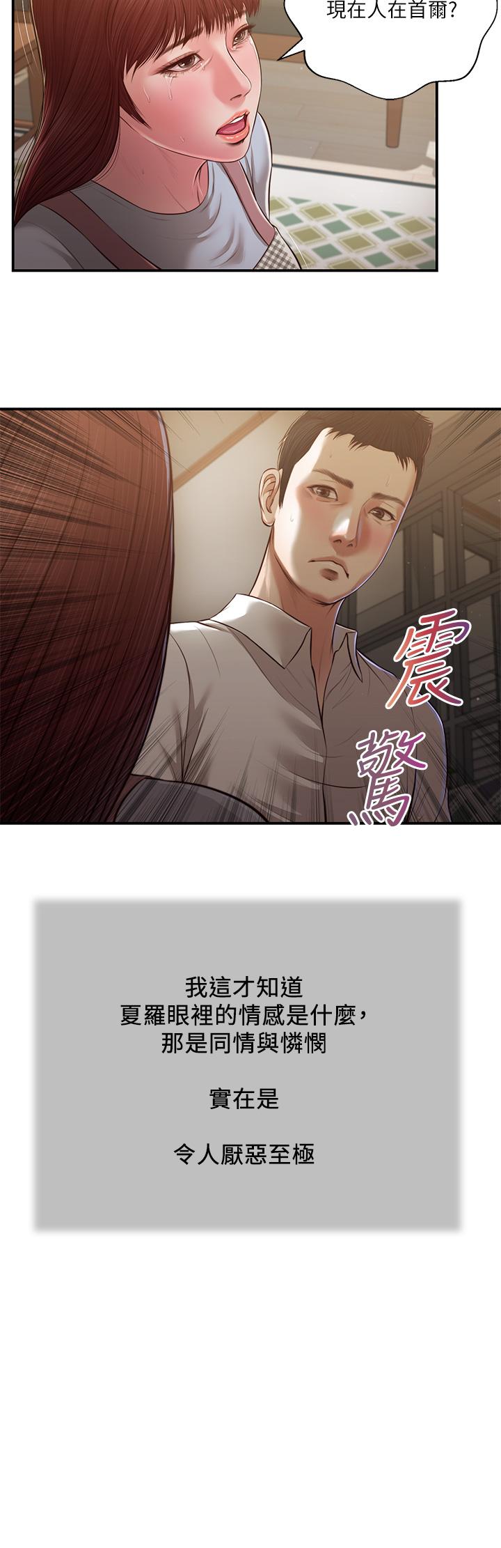 小妾 第109話-我來幫你搓搓背 第11页