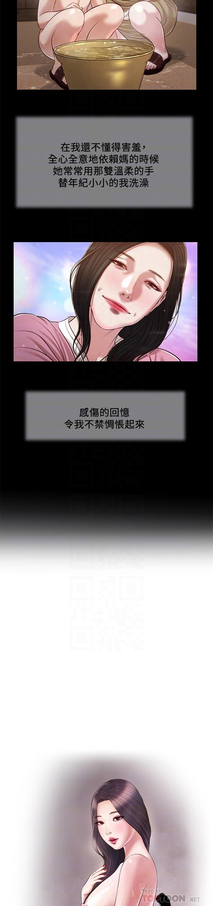 小妾 第110話-自慰給我看 第4页