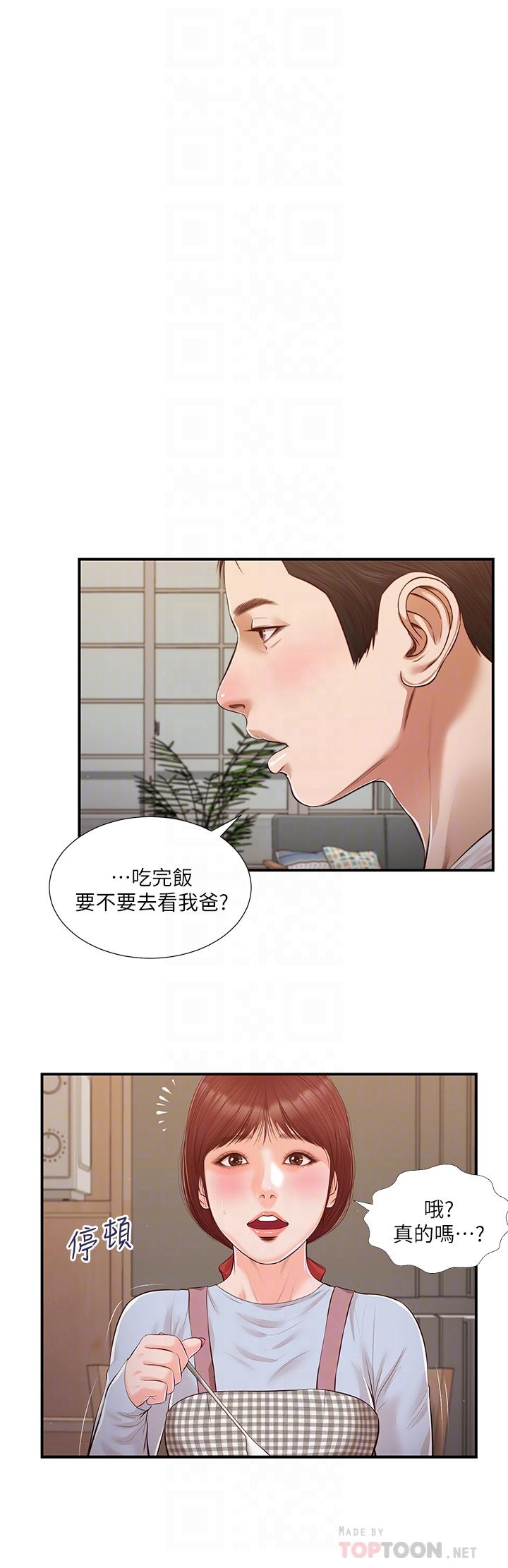 小妾 第112話-竟敢覬覦我的女人？ 第6页