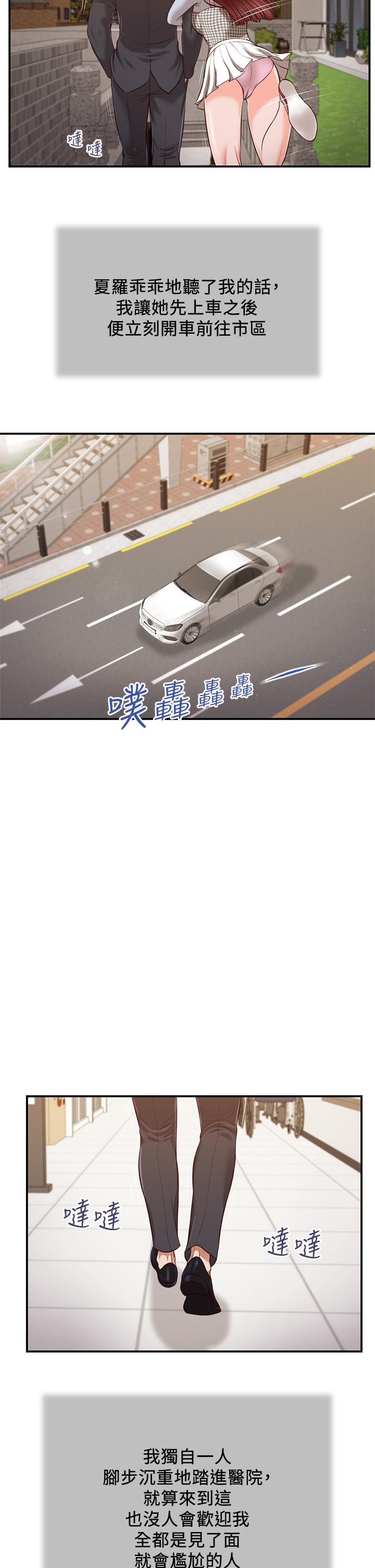 小妾 第112話-竟敢覬覦我的女人？ 第13页
