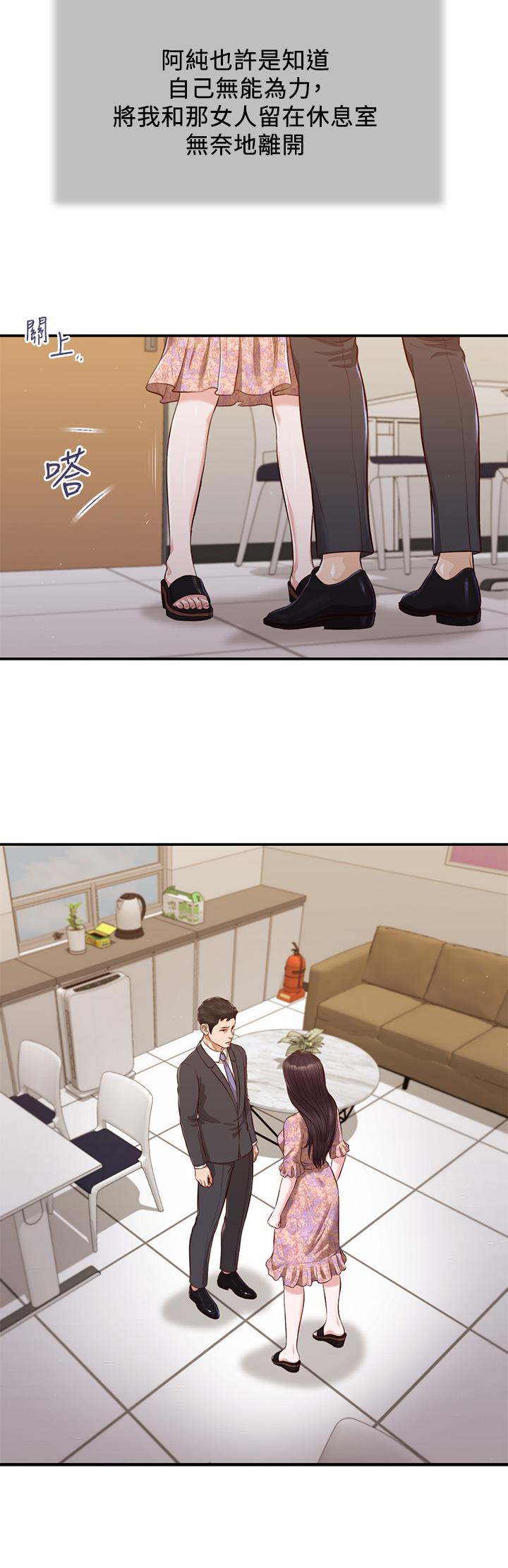 小妾 第114話-你竟敢趕我走？ 第17页