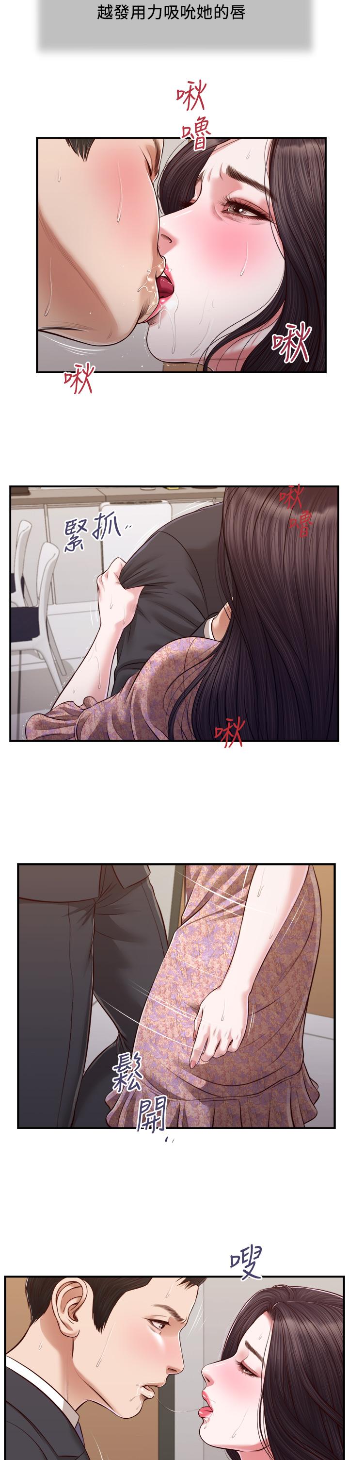 小妾 第115話-你乾脆殺了我吧 第15页