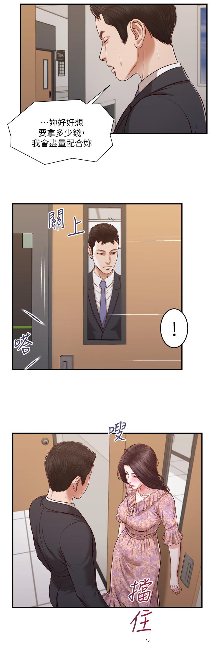 小妾 第115話-你乾脆殺了我吧 第6页