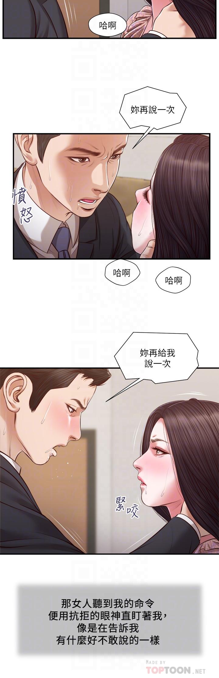 小妾 第115話-你乾脆殺了我吧 第16页