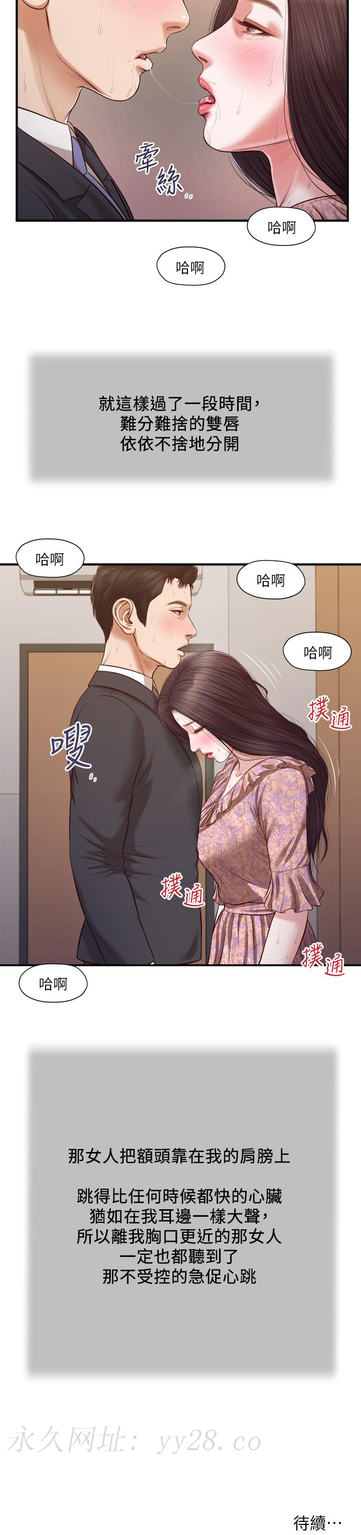 小妾 第115話-你乾脆殺了我吧 第24页