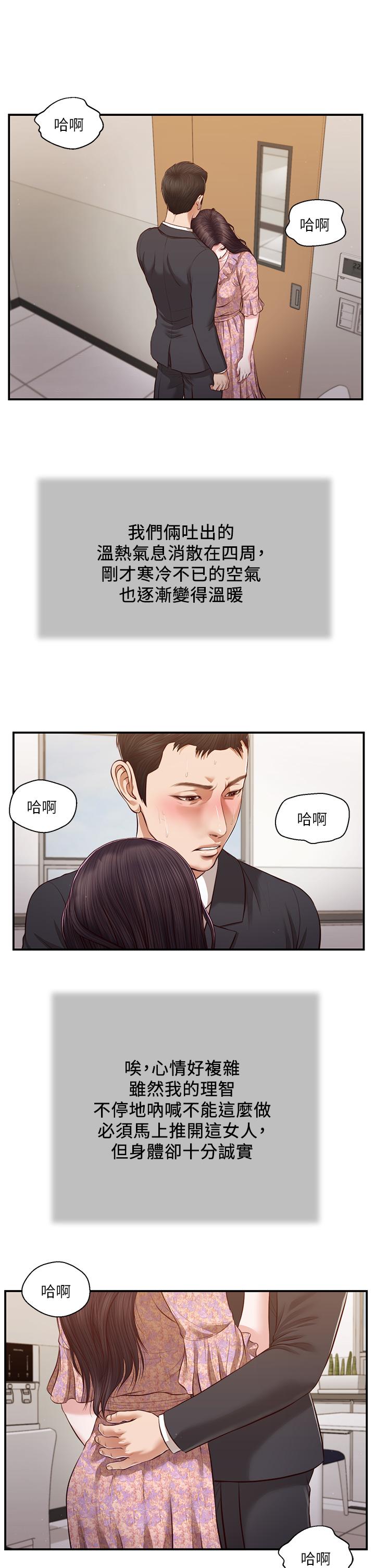 小妾 第116話-享受野蠻性愛的兩人 第2页